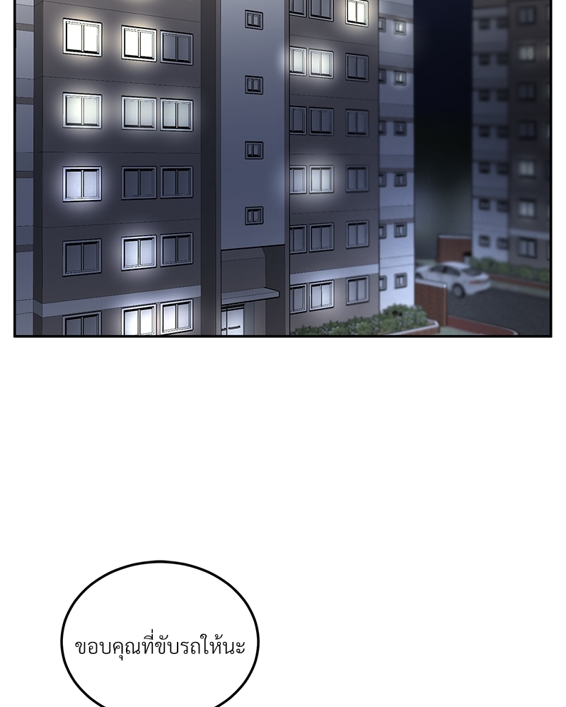 รักแรกของผมตัวเท่านี้ | Comfort Rewinder ตอนที่ 21 - รูปที่ 2