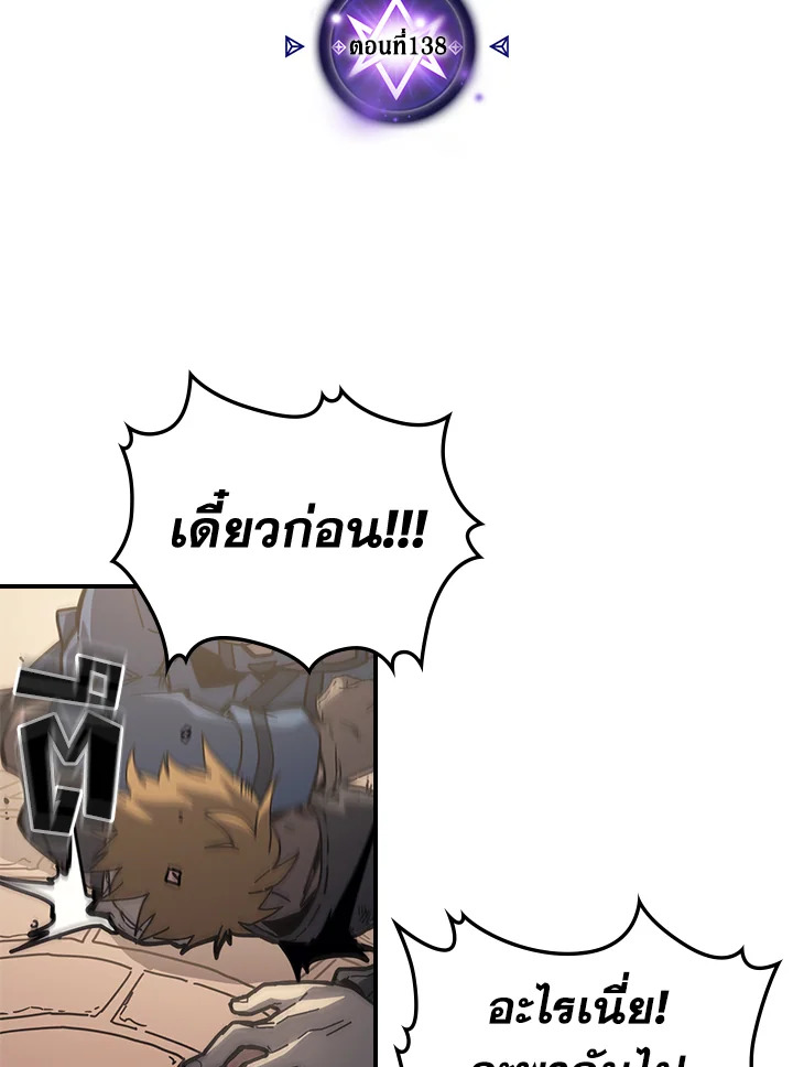 พลังขั้นเทพของจอมเวทจุติใหม่ | A Returner's Magic Should Be Special ตอนที่ 138 - รูปที่ 2