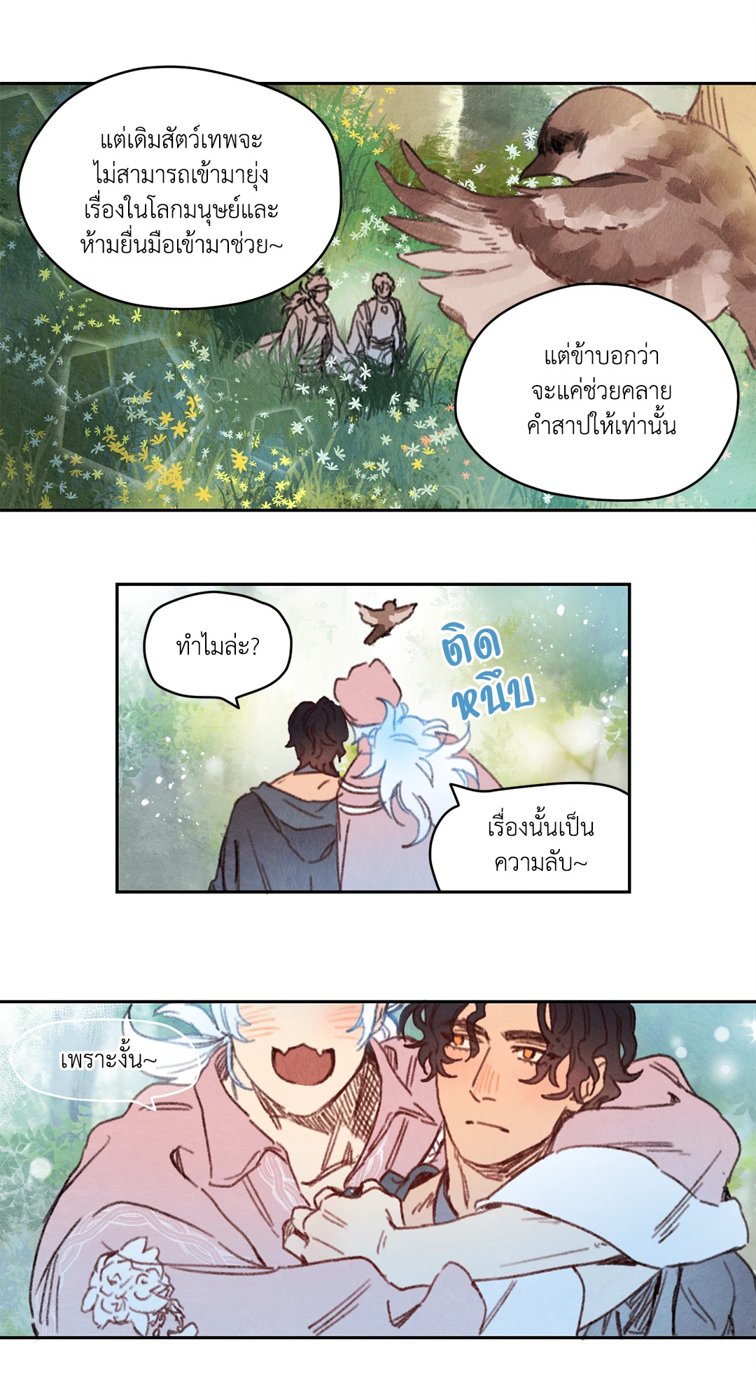 หน้า 3