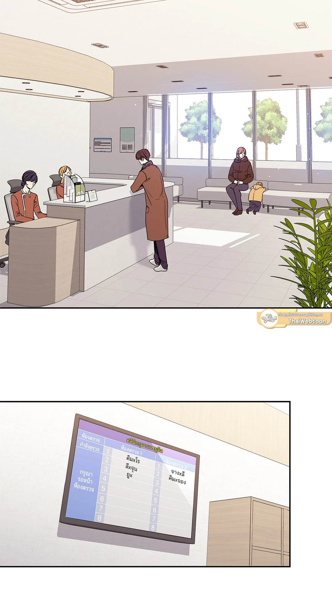 เพราะรักคือภาพลวงตา Love is an Illusion! ตอนที่ 46.14 - รูปที่ 2