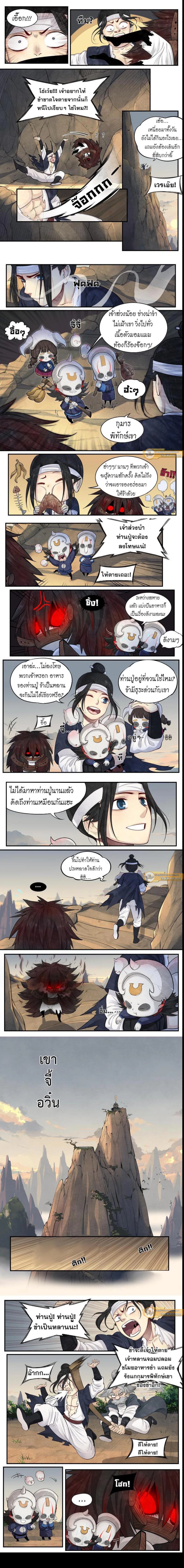 เทพปีศาจ | Righteous Evil ตอนที่ 12 - รูปที่ 2
