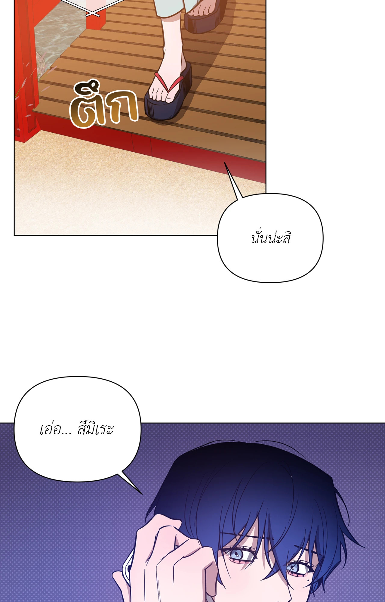 หน้า 53