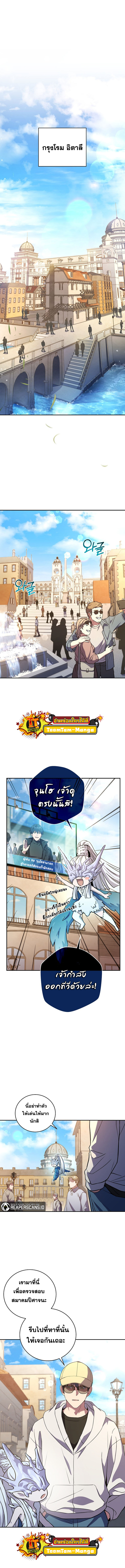 Return of the Frozen Player ตอนที่ 56 - รูปที่ 1