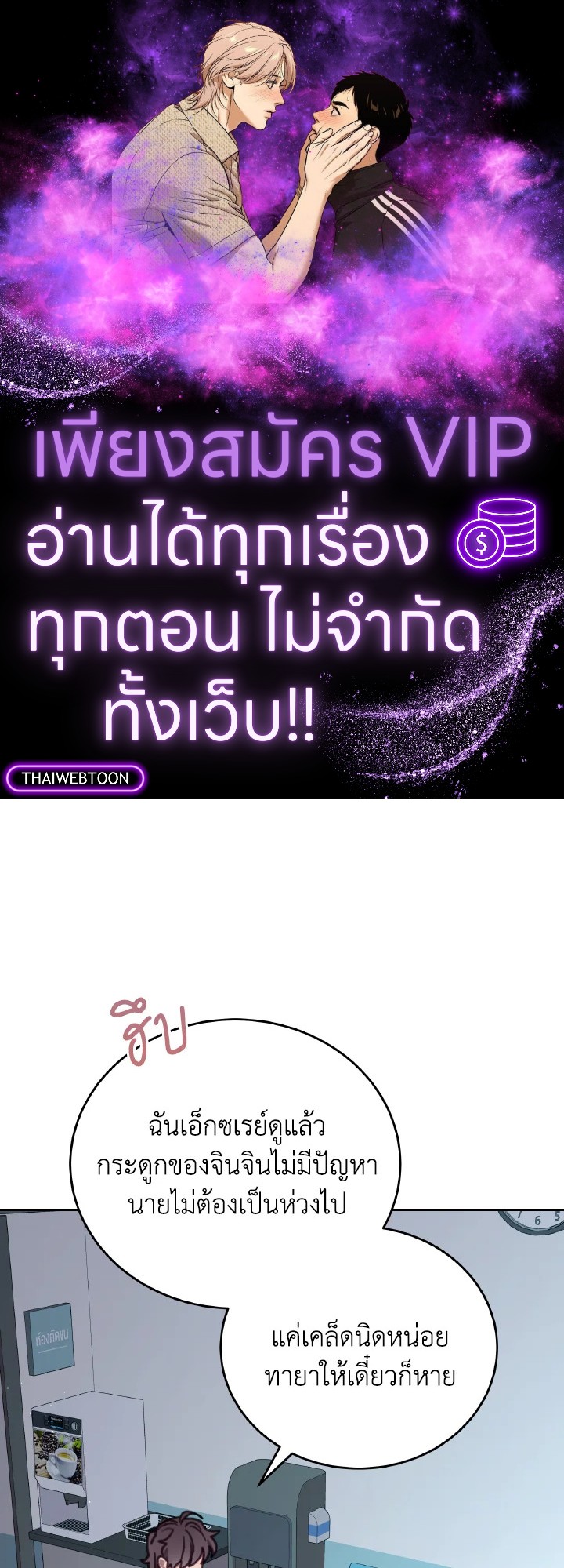 โรงพยาบาลสัตว์ไร้พรมแดน | An Animal Hospital in the Border Area ตอนที่ 104 - รูปที่ 1