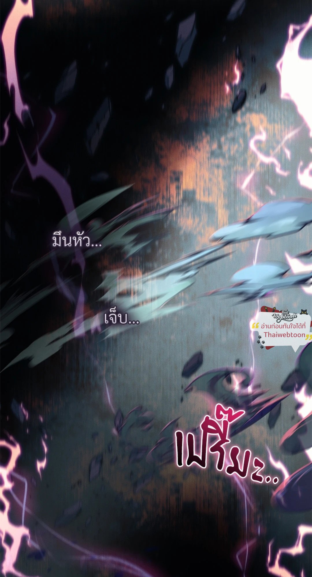 Epsilon | เกมเปลี่ยนชีวิต ตอนที่ 54 - รูปที่ 2