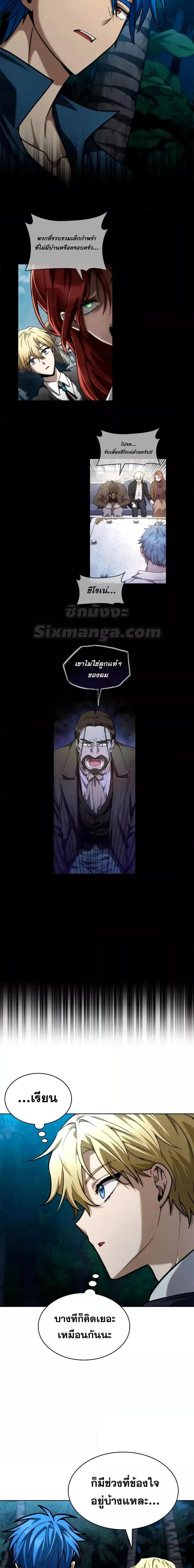 Infinite Mage ตอนที่ 111 - รูปที่ 2