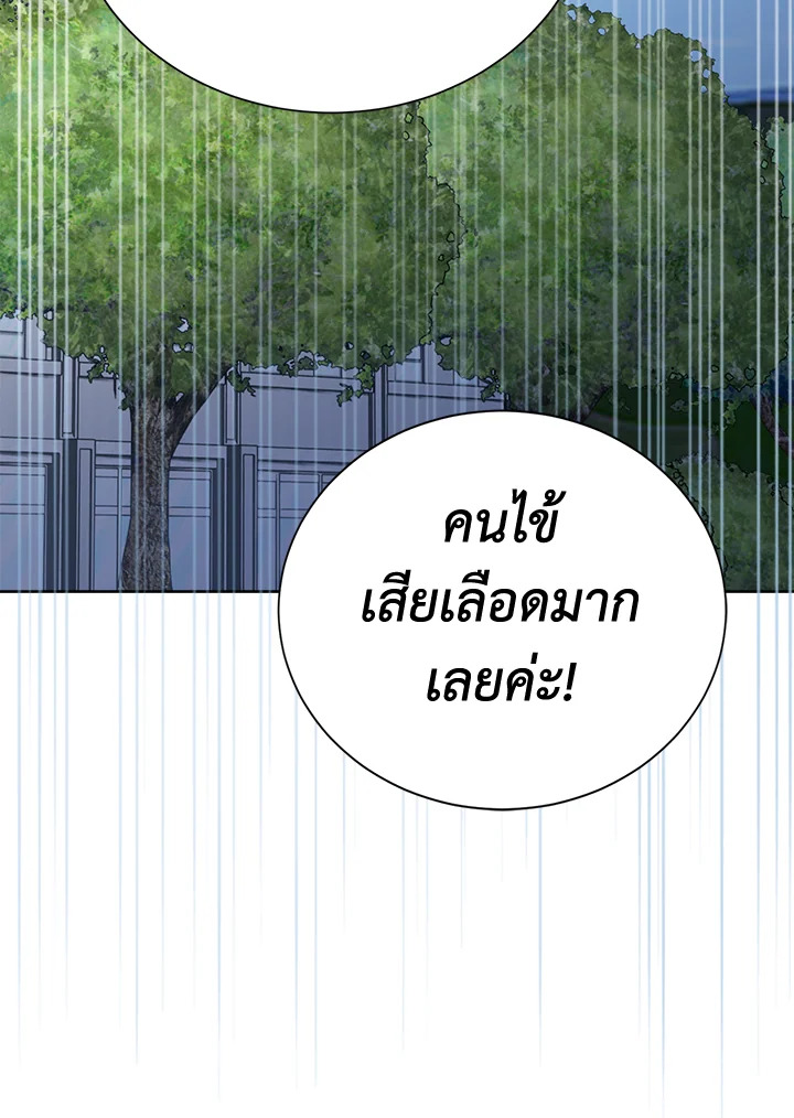 เมื่อผมกลายเป็นพระรองวายน่าสมเพช | I Became the Lousy Side Top  ตอนที่ 65 - รูปที่ 2