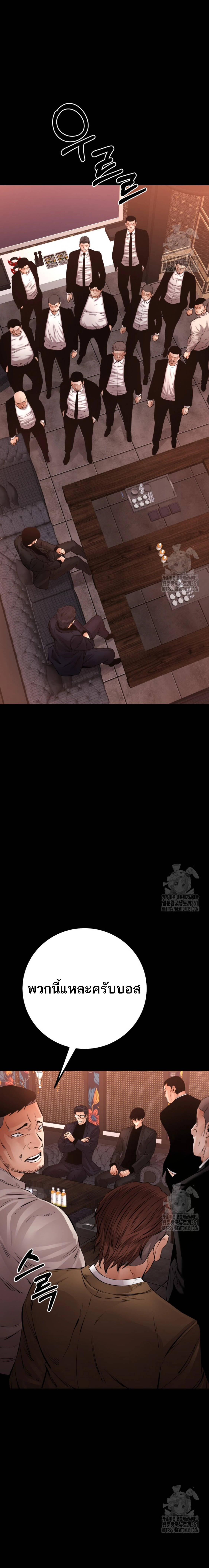 Blade of Retribution ดาบแห่งการลงทัณฑ์ ตอนที่ 29 - รูปที่ 2