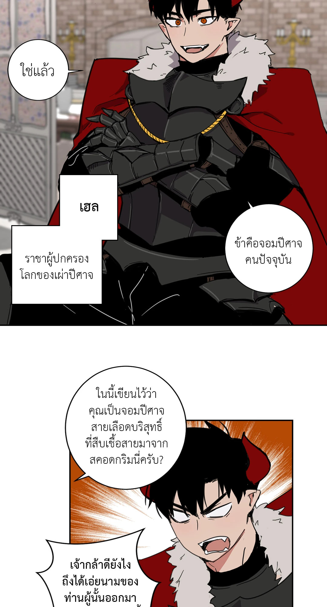 หน้า 3