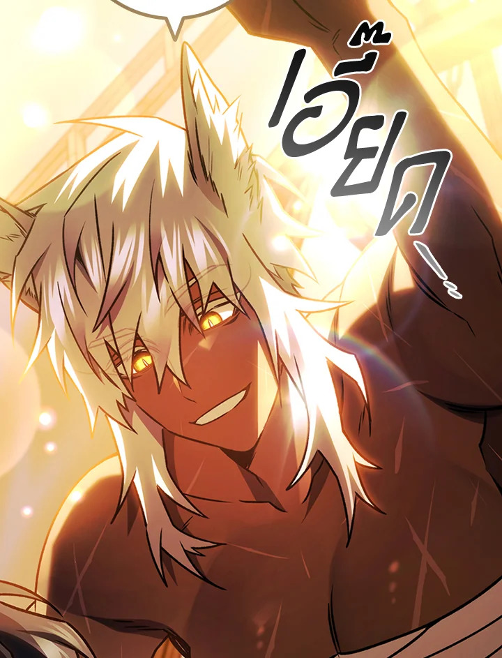 นักเวทผู้กลืนกินมังกร ตอนที่ 72 - รูปที่ 2