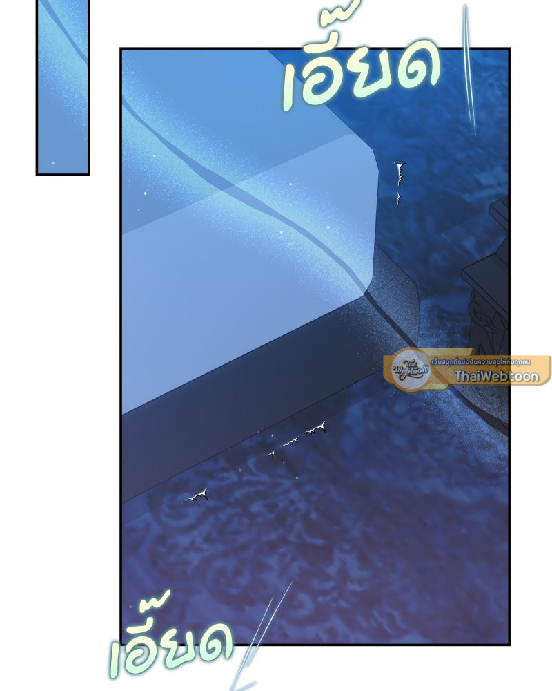 เอาชีวิตรอดในอาณาจักรแห่งเกม ตอนที่ 52 - รูปที่ 2