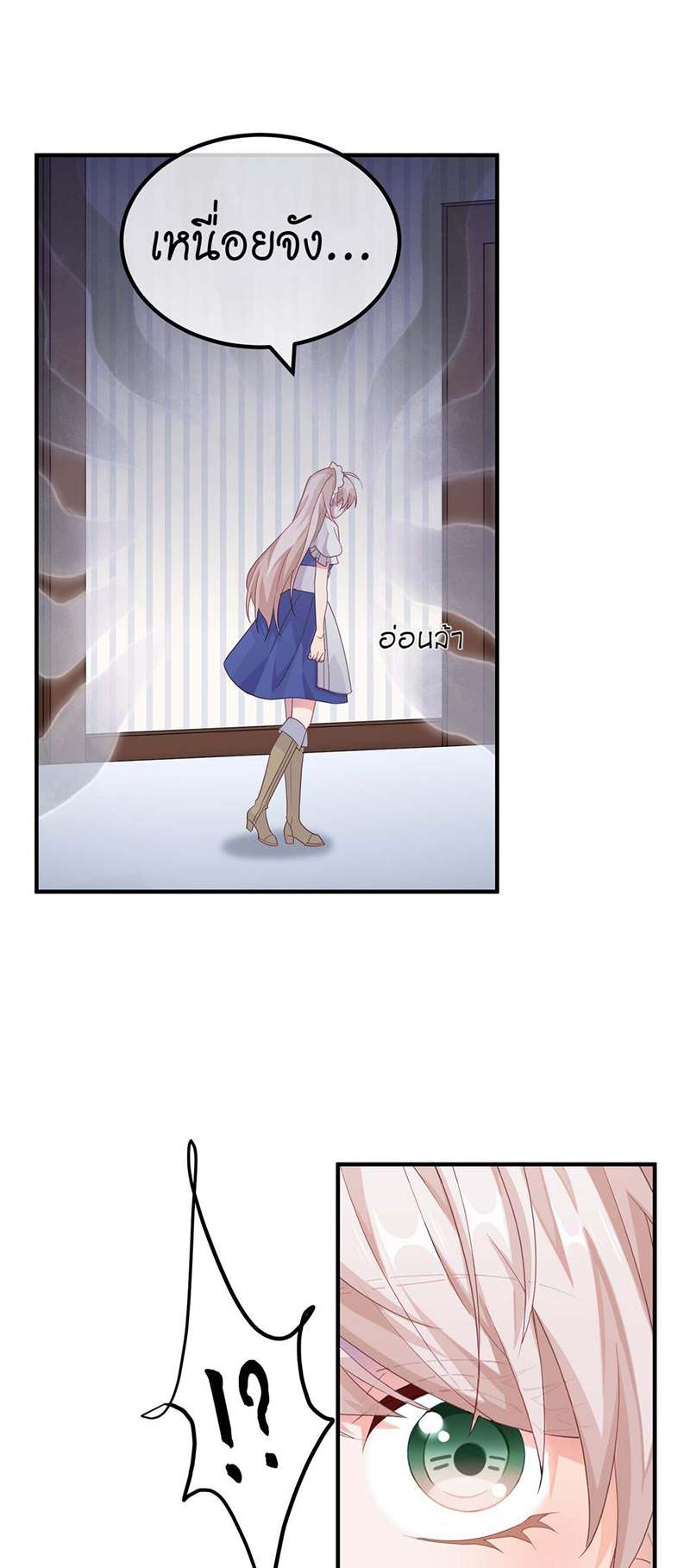 แผนรักร้าย นายดยุคแวมไพร์ | The Duke of Cold Blood Plan of Attack ตอนที่ 14 - รูปที่ 2