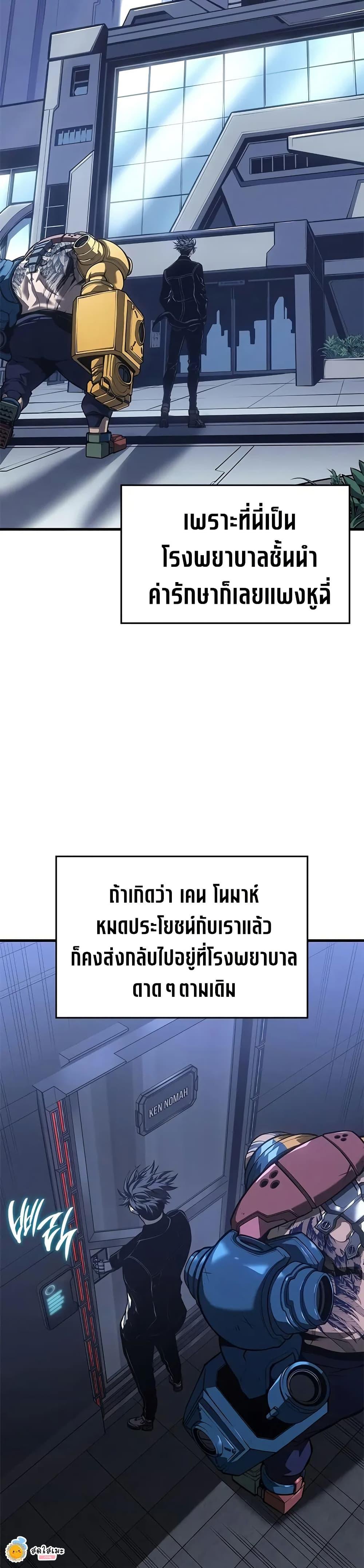 Bad Born Blood ตอนที่ 53 - รูปที่ 2