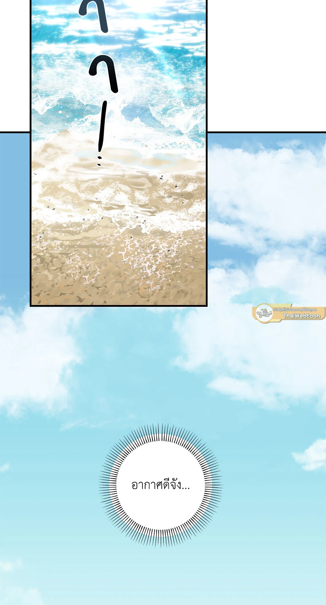 คำสารภาพที่ไม่อาจเอื้อนเอ่ย | The Deepest Confession (+R) ตอนที่ 2 - รูปที่ 2