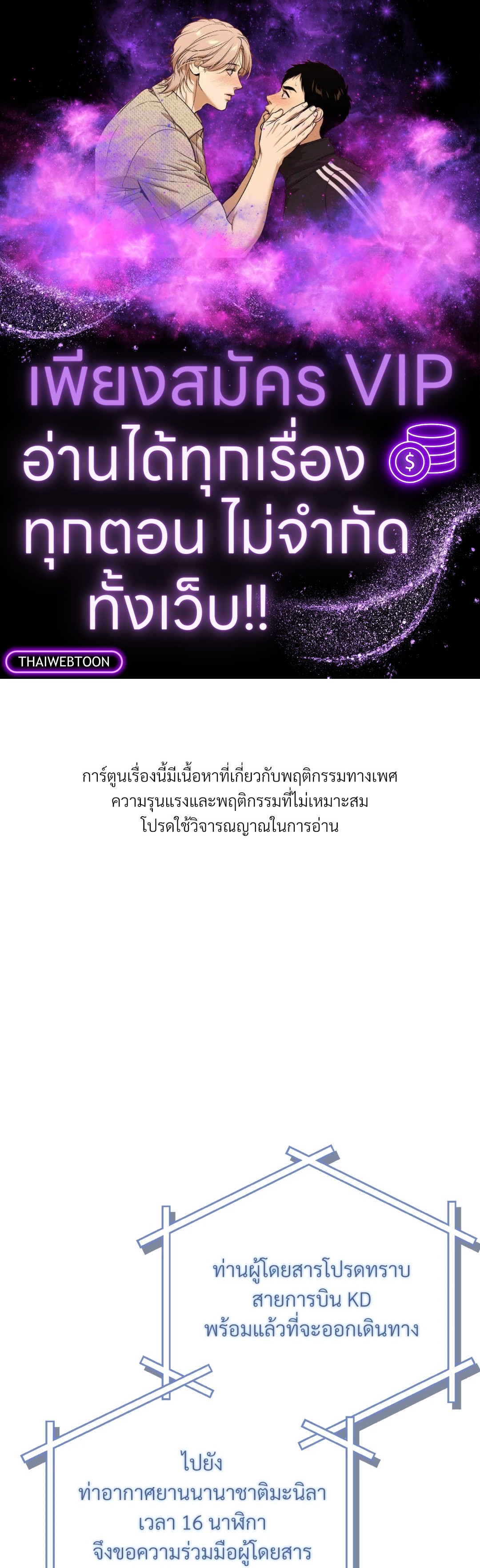Formless ตอนที่ 17 - รูปที่ 1