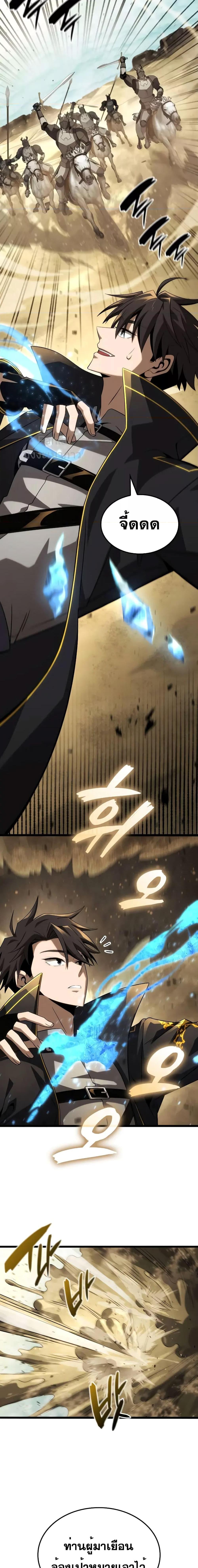 Insanely-Talented Player ตอนที่ 25 - รูปที่ 2