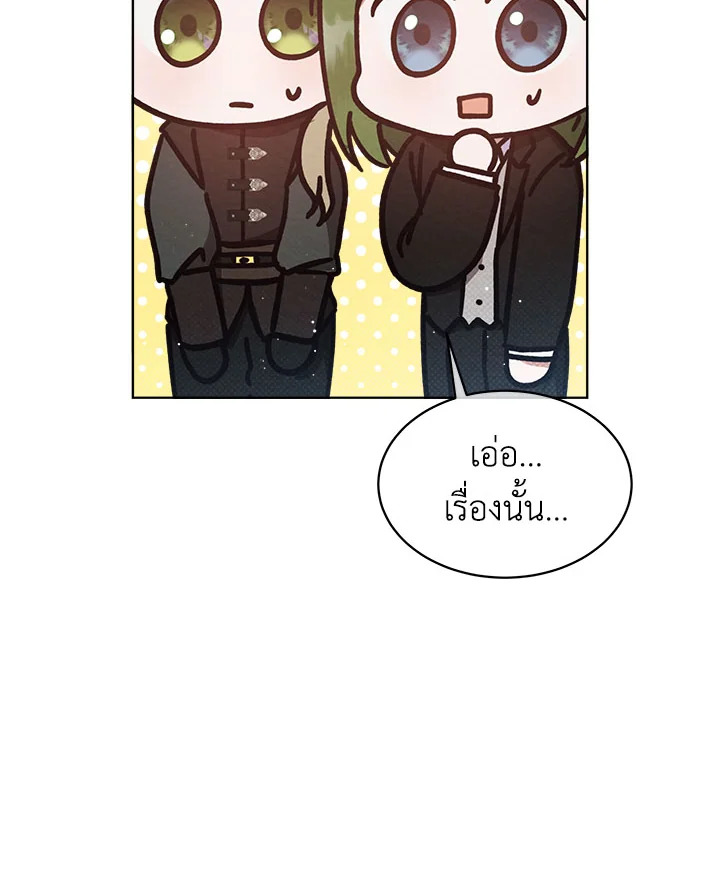 นายหญิงตัวน้อย ย้อนเวลามาแก้แค้น ตอนที่ 12 - รูปที่ 2