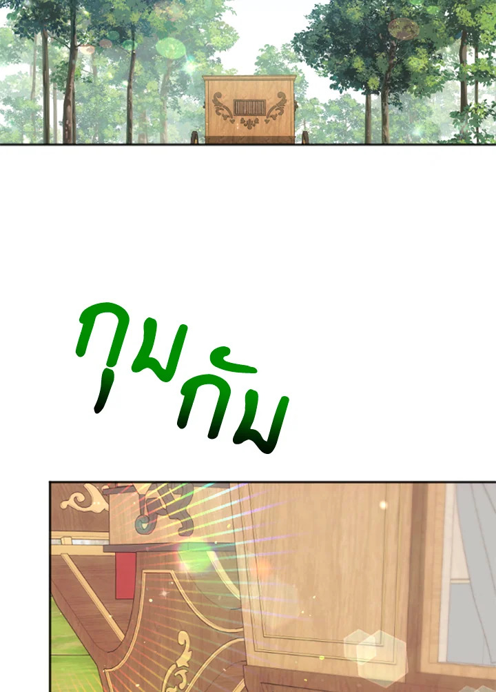 ปลุกพลังได้เพราะฉันตายเหรอคะ | You Awakened while I Was Dead ตอนที่ 27 - รูปที่ 2