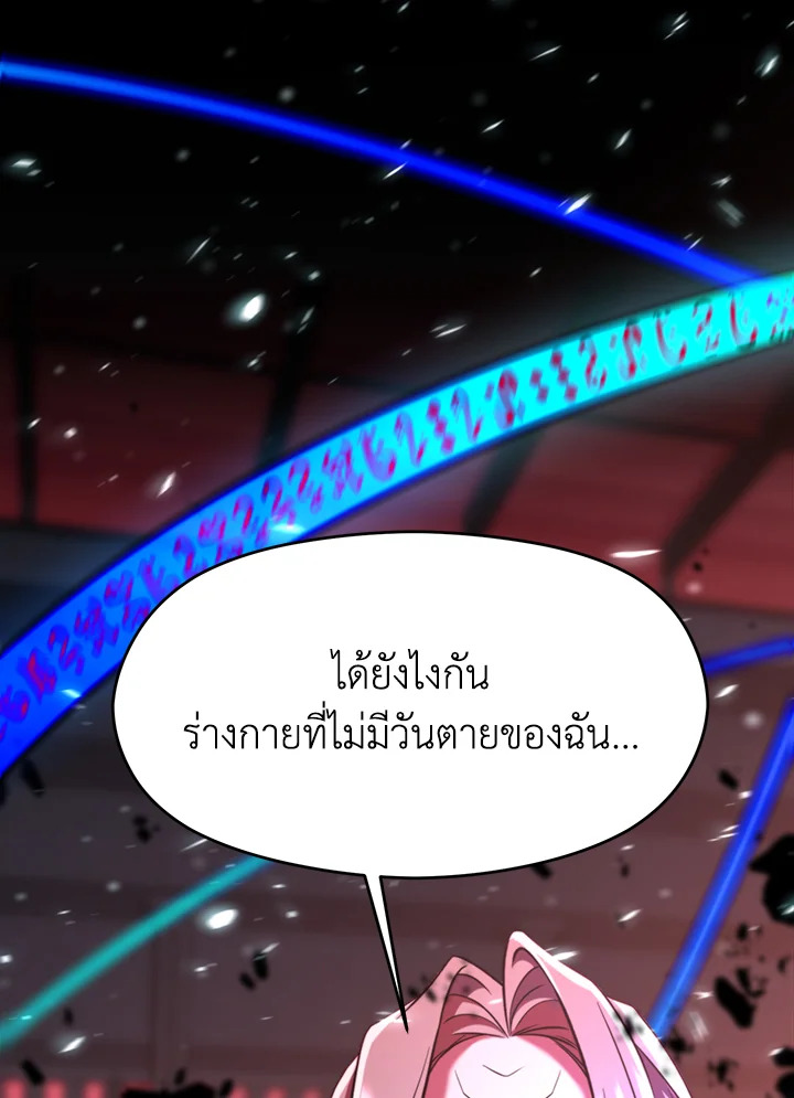 ย้อนเวลามาสู่ขั้นเหนือกว่ามหาจอมเวท | Archmage Transcending Through Regression ตอนที่ 85 - รูปที่ 2