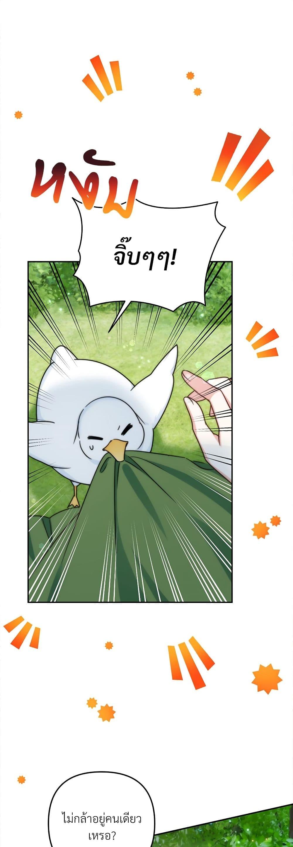 I’m Living With My Mother-In-Law! อะไรของคุณแม่สามีคะเนี่ย? ตอนที่ 71 - รูปที่ 2