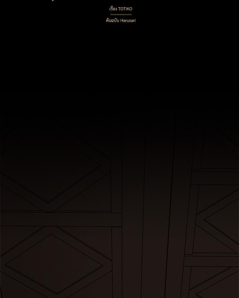 ANTIDOTE ตอนที่ 31 - รูปที่ 2