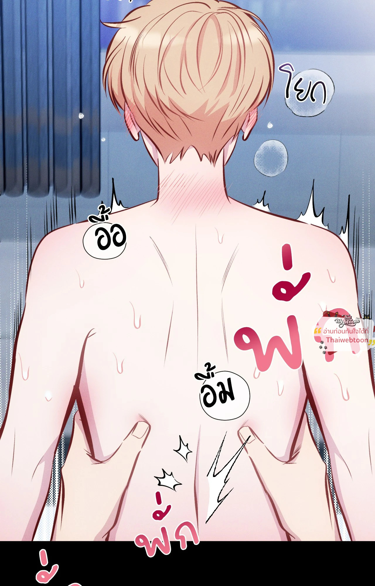 Be My Baby (R+) ตอนที่ 6 - รูปที่ 2