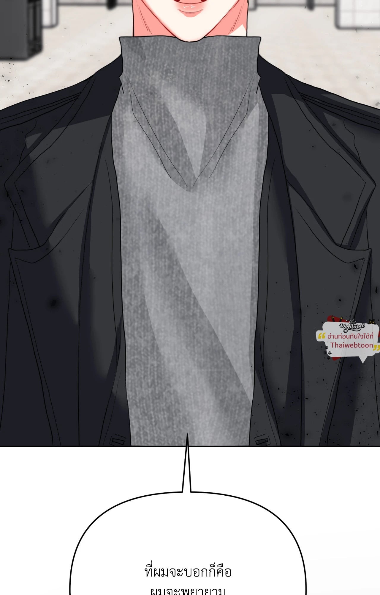 ผมคือโอเมก้าของพี่ | My Hyung Omega (UNCENSORED) ตอนที่ 10 - รูปที่ 2