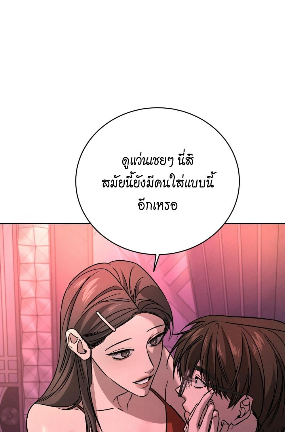 หน้า 109