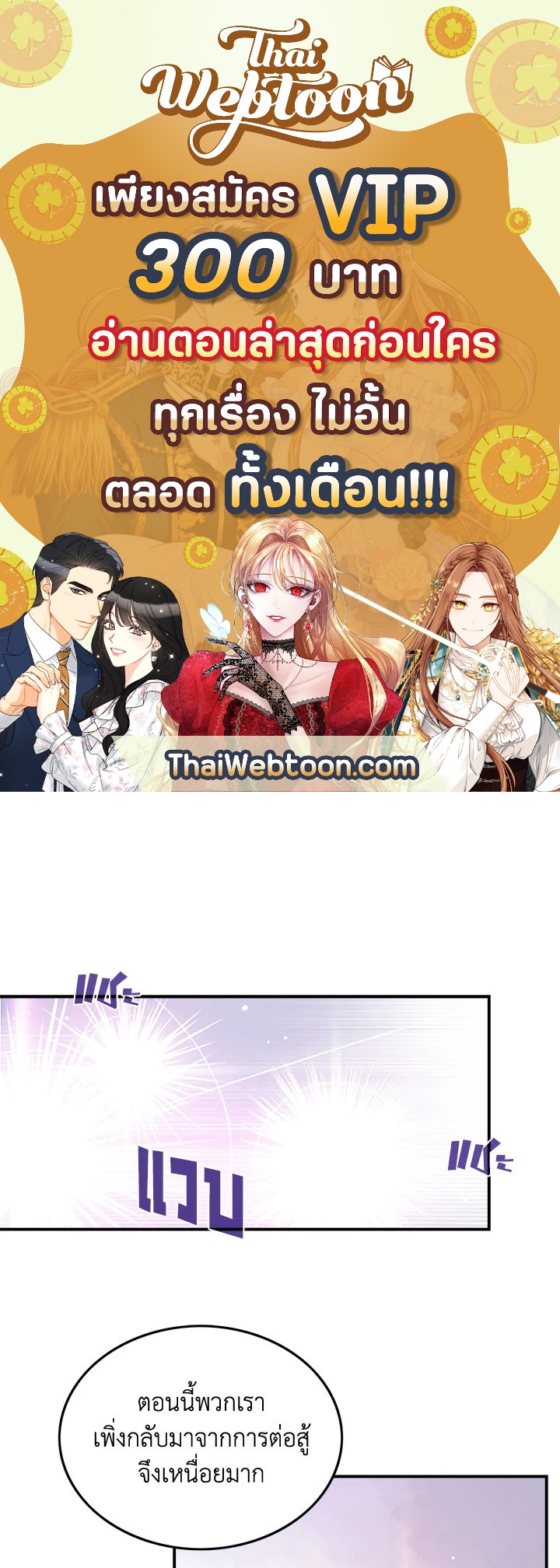 ฉันคือราชาจอมเวท | I am the Sorcerer King ตอนที่ 27 - รูปที่ 1