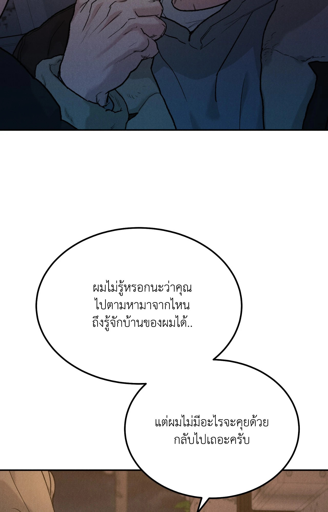 Limited Run ตอนที่ 66 - รูปที่ 2