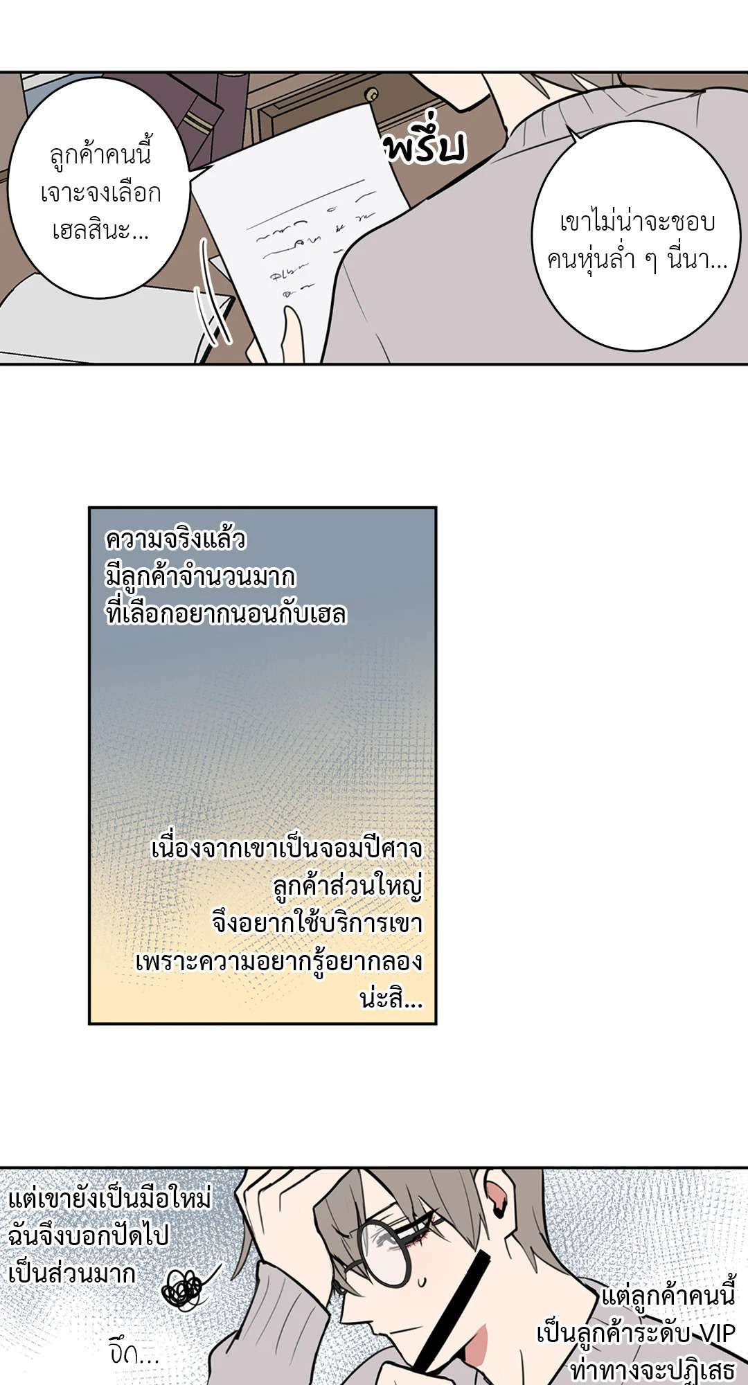 หน้า 18