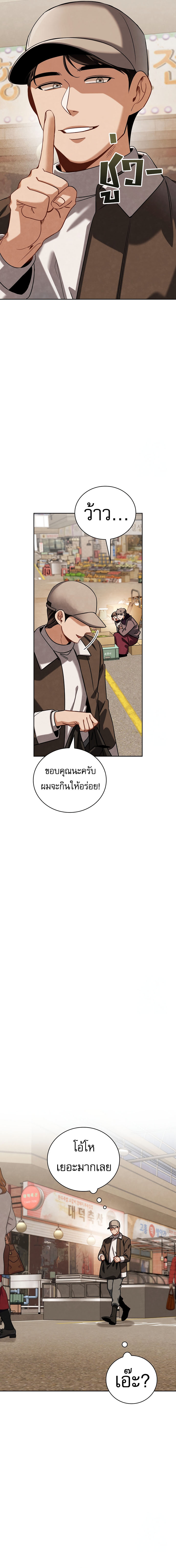 Be the Actor ตอนที่ 103 - รูปที่ 2