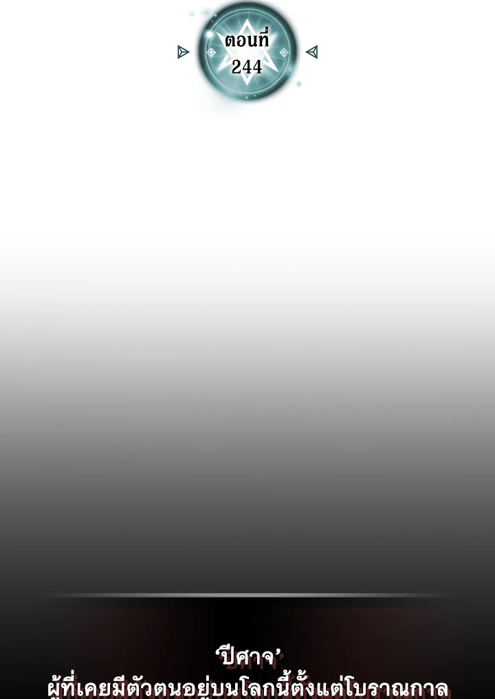 พลังขั้นเทพของจอมเวทจุติใหม่ | A Returner's Magic Should Be Special ตอนที่ 244 - รูปที่ 2