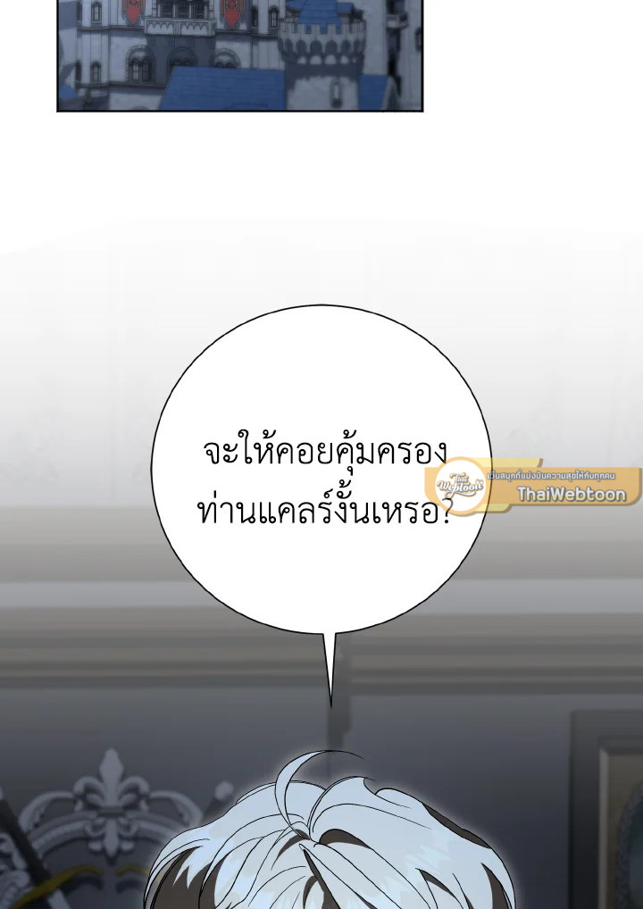 ลมบูรพาแห่งอัลทาส | The East Wind of the Altas ตอนที่ 82 - รูปที่ 2