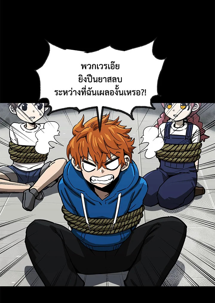 RED LINE ตอนที่ 26 - รูปที่ 2