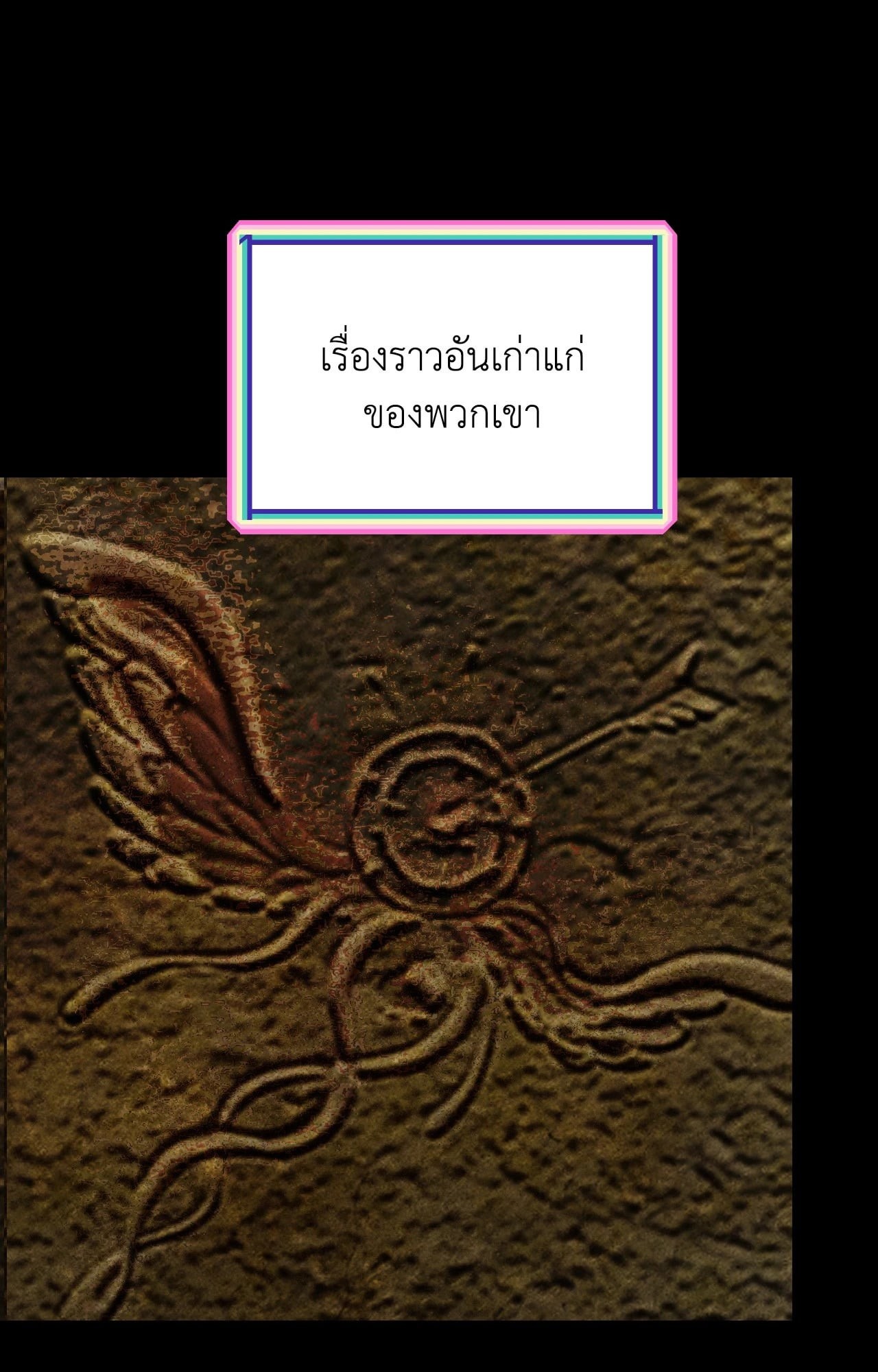 หน้า 90
