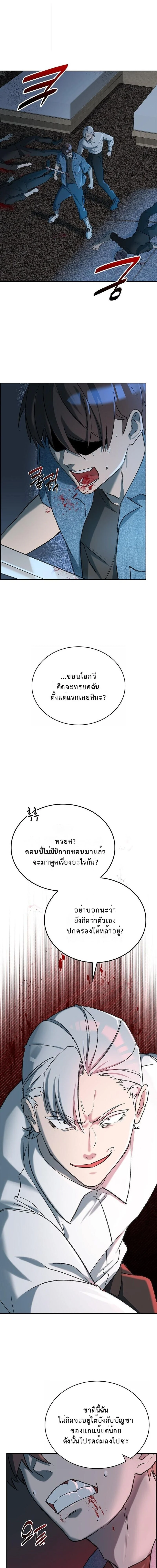 The Devil and the Ice Witch ปีศาจและน้ำแข็ง ตอนที่ 26 - รูปที่ 1