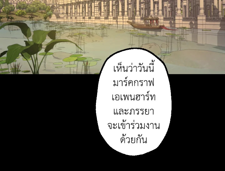 ดั่งใจปรารถนา | As Long As You Like It ตอนที่ 176 - รูปที่ 2