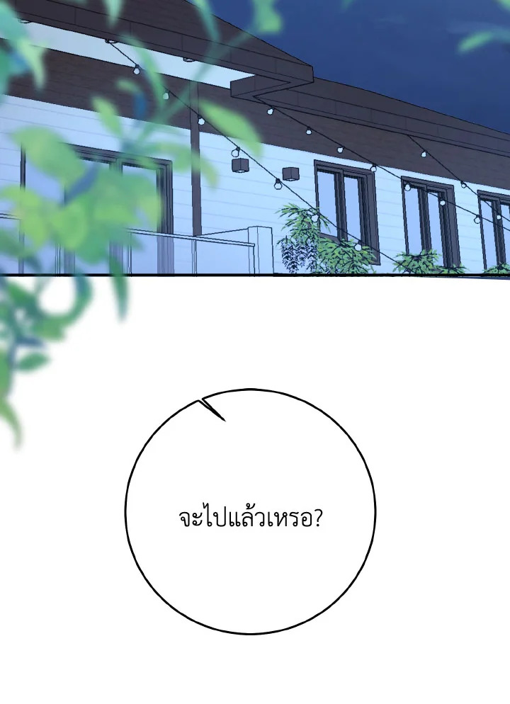 Love me again ตอนที่ 16 - รูปที่ 2