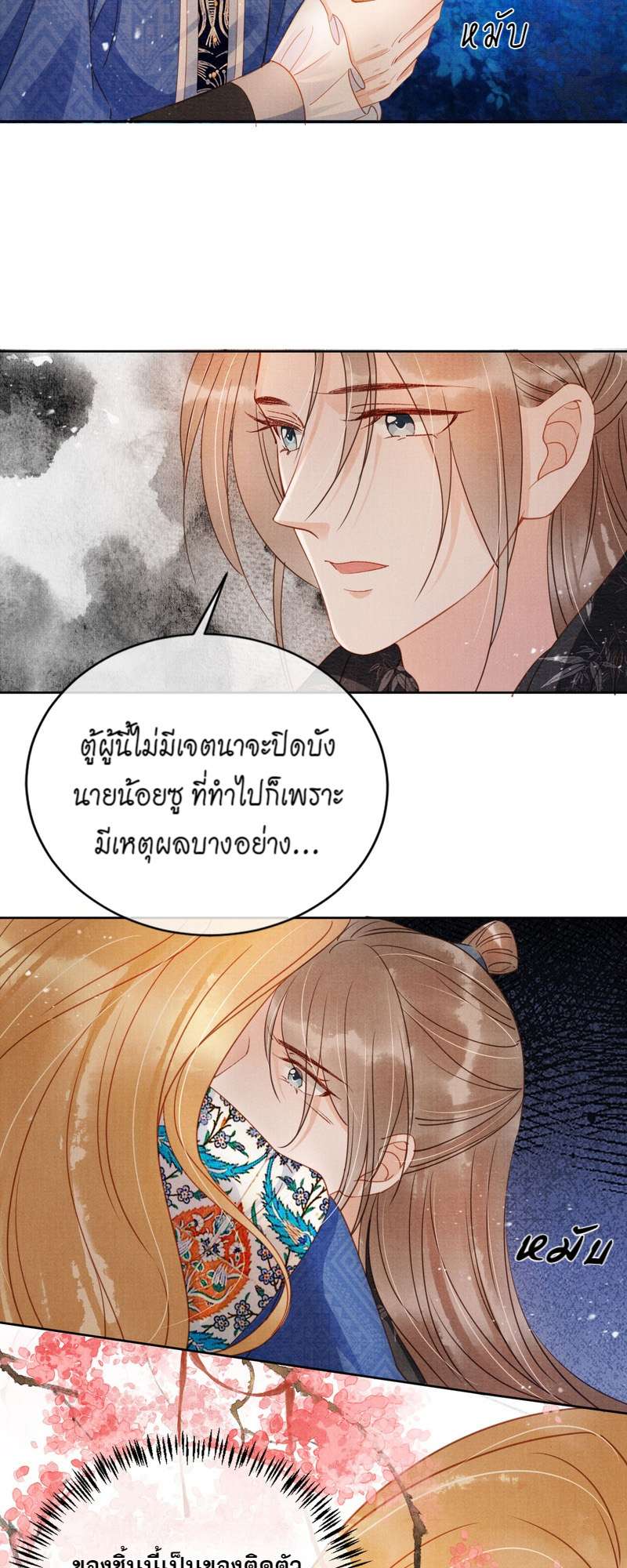 หน้า 24