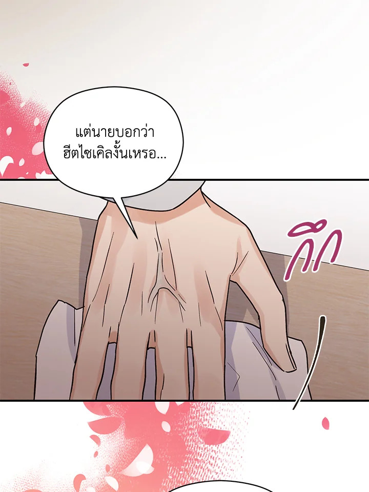 หน้า 75