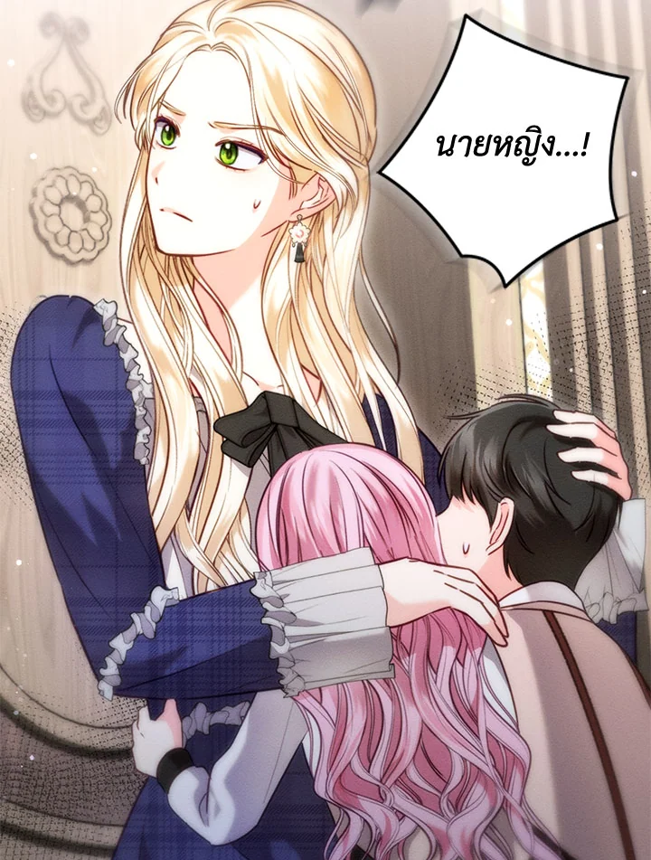 ฉันกลายเป็นนายหญิงของตระกูลดยุกต้องคำสาป | Becoming the Lady of the Cursed Ducal ตอนที่ 11 - รูปที่ 2