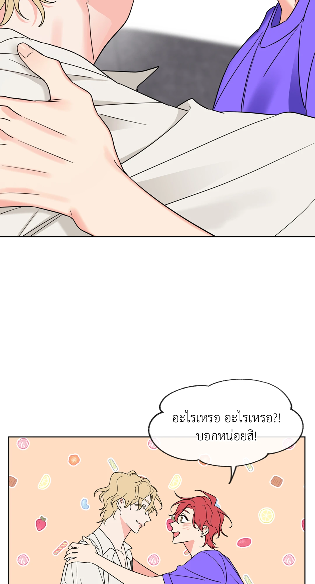 ฮันนี่ ทรับเบิล | Honey Trouble (+R) ตอนที่ 3 - รูปที่ 2