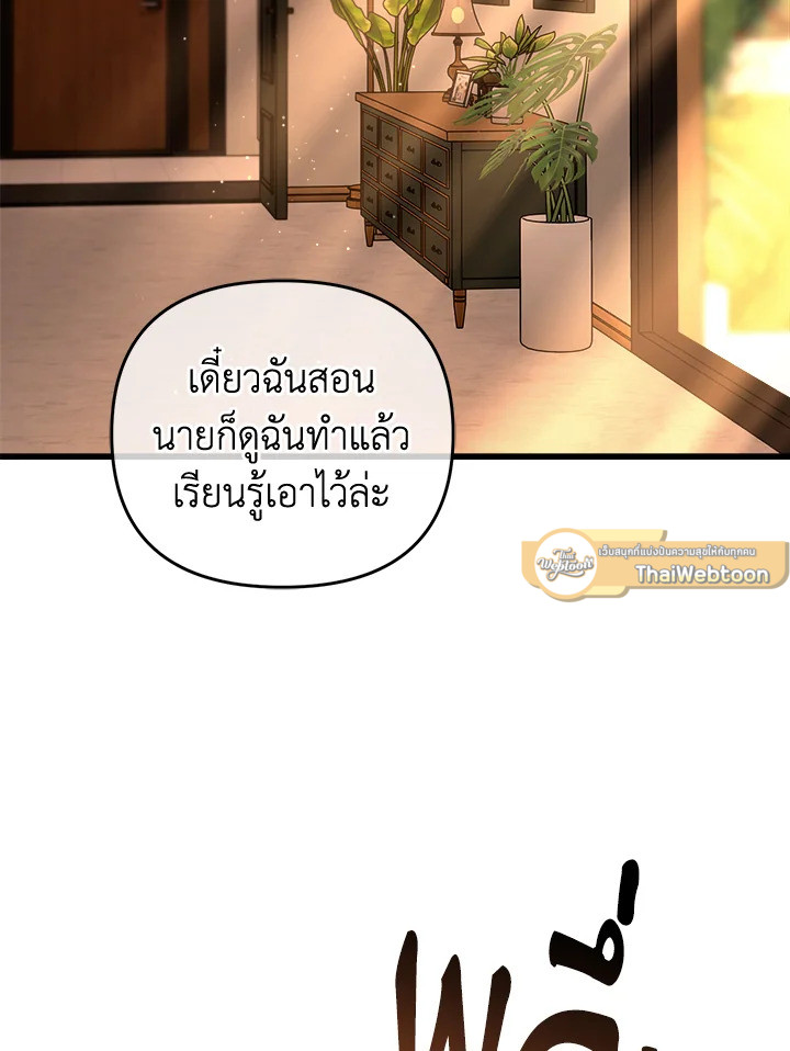 หน้า 103