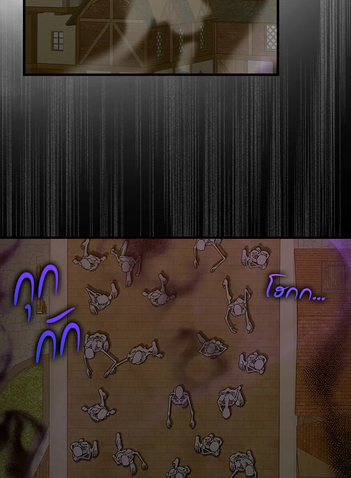 นักบุญซะที่ไหน พลังแพทย์แผนใหม่ต่างหาก | The Holy Power of Modern Medicine ตอนที่ 46 - รูปที่ 2