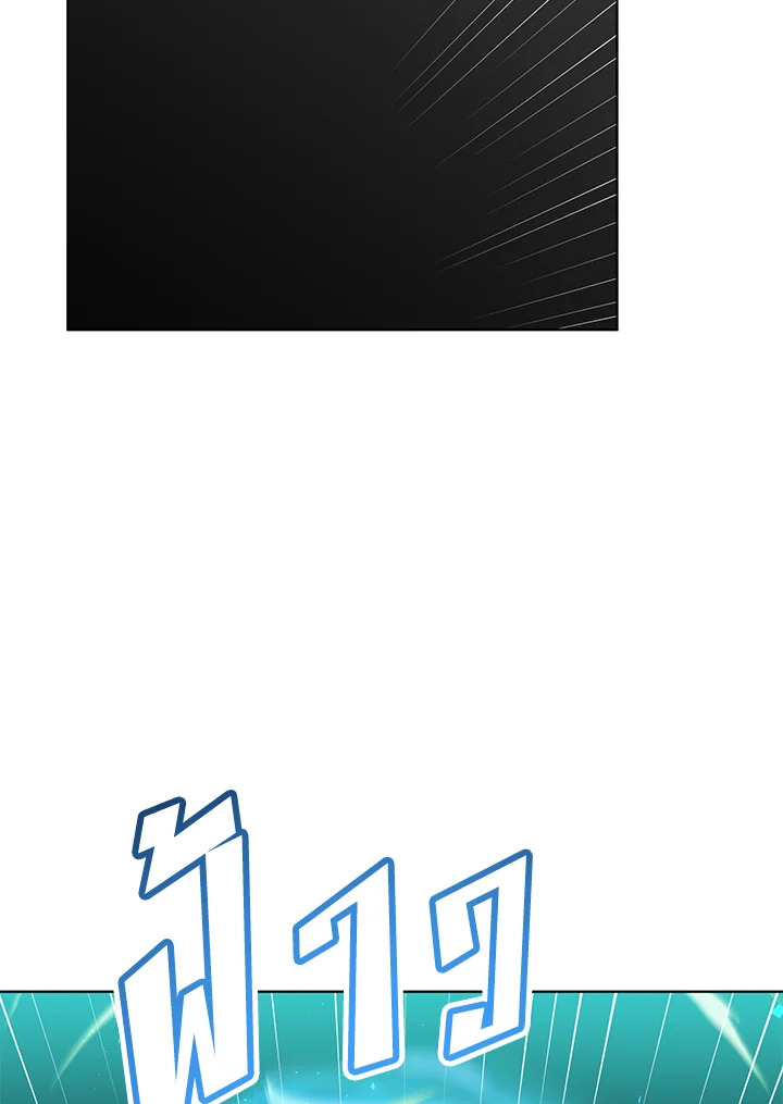 การกลับมาของวีรบุรุษเวลตัน! | The Max Level Hero has Returned! ตอนที่ 93 - รูปที่ 2