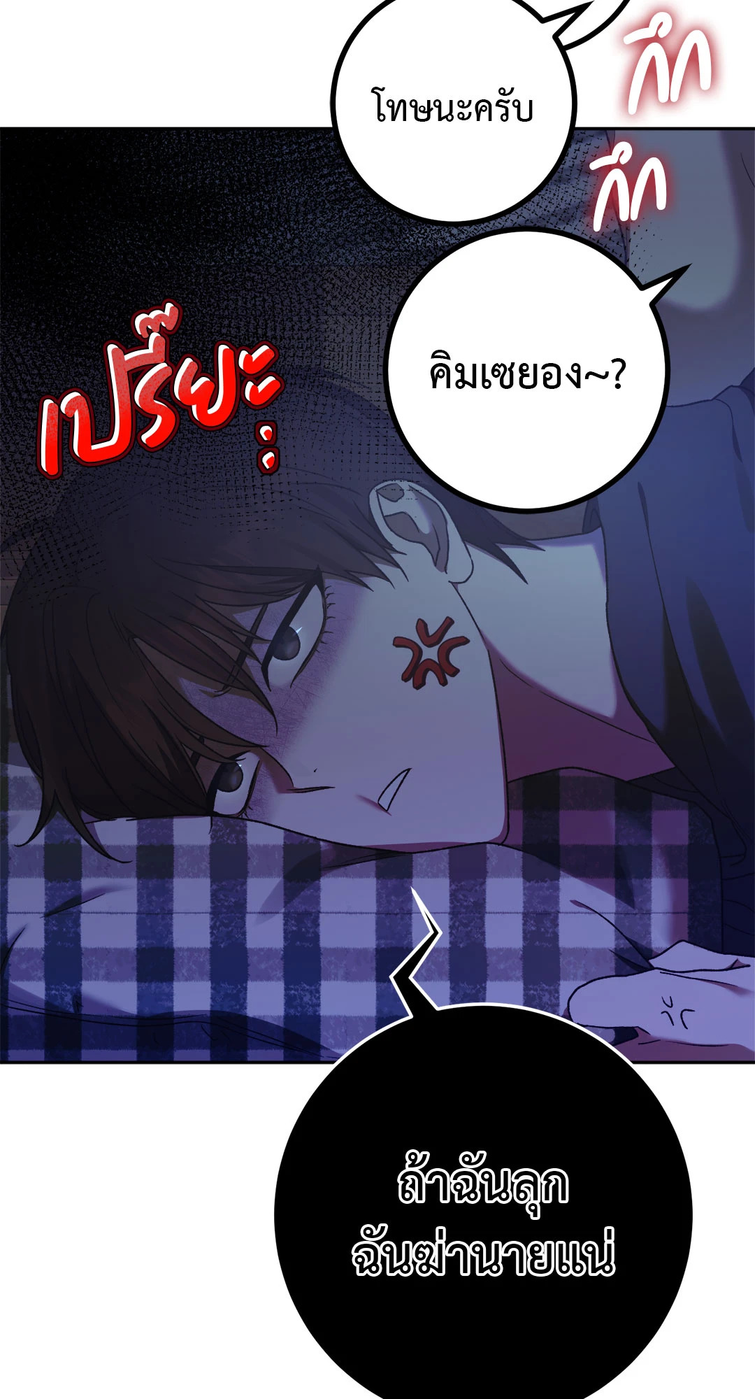 หน้า 55