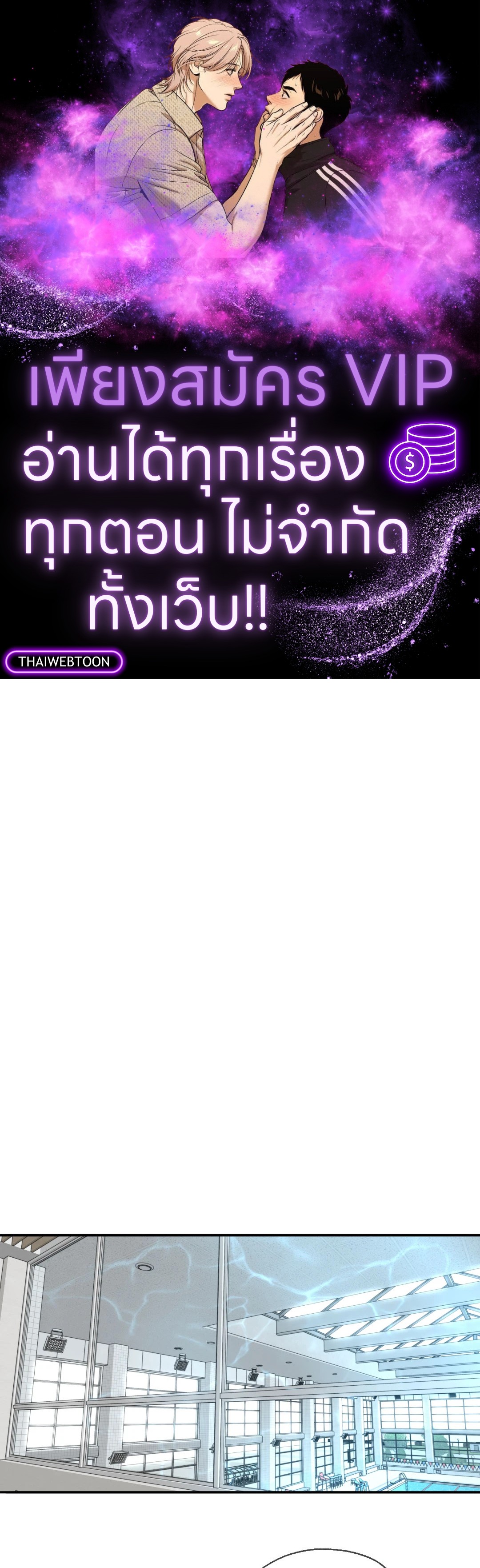 DASH ตอนที่ 17 - รูปที่ 1