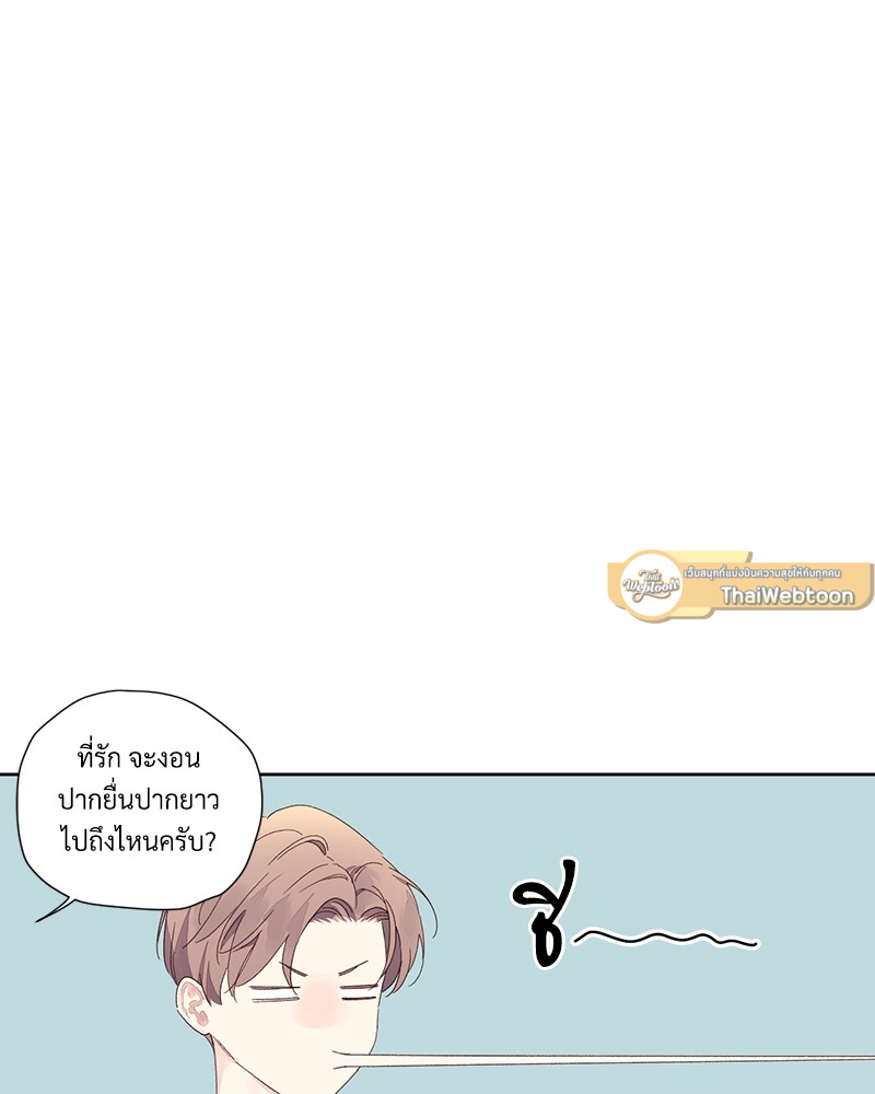 แฟนกัน 4 สัปดาห์ | 4 Week Lovers ตอนที่ 81 - รูปที่ 2