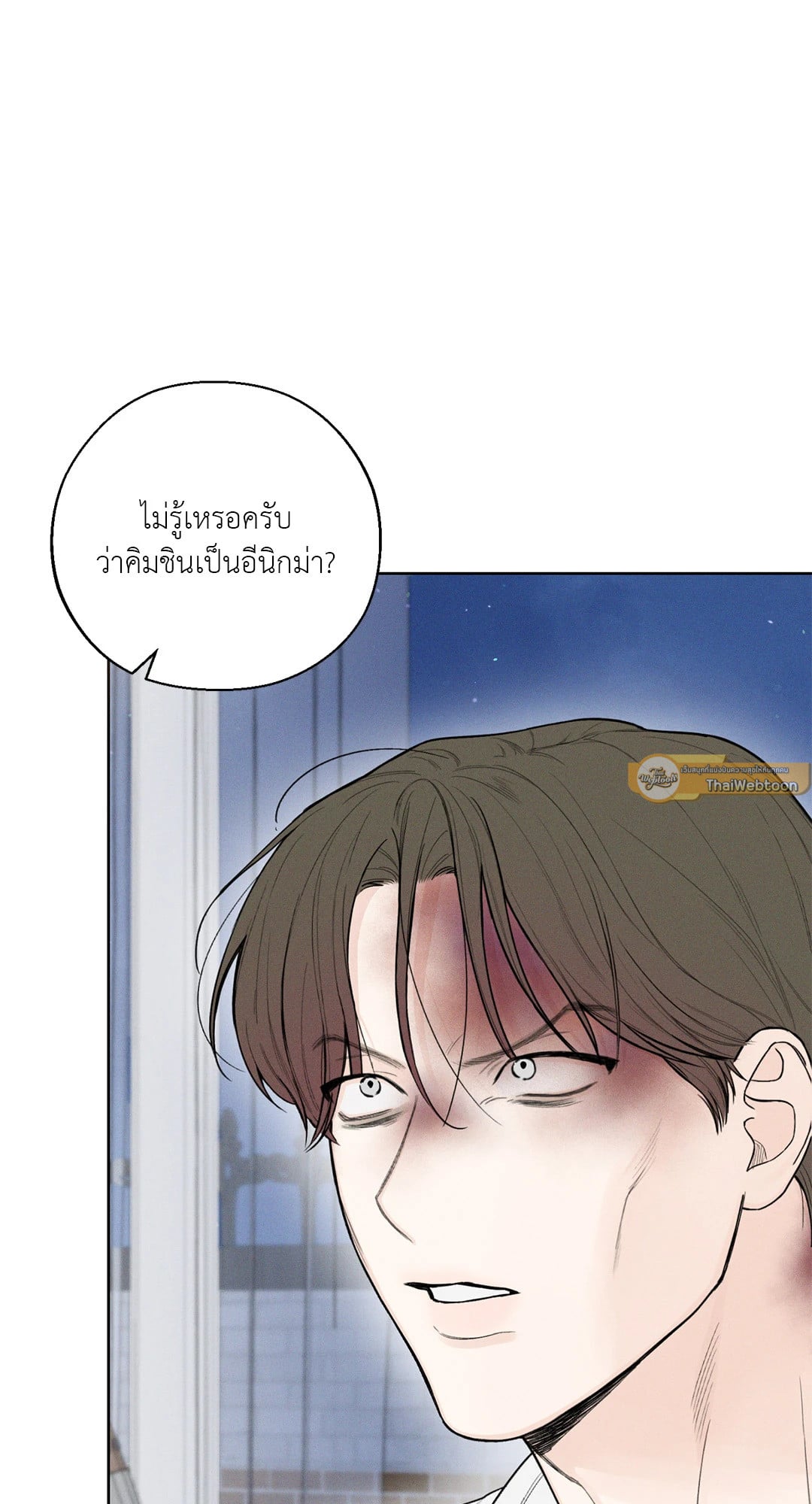 เดือน 12 | December ตอนที่ 40 - รูปที่ 2